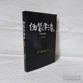 超火影忍者