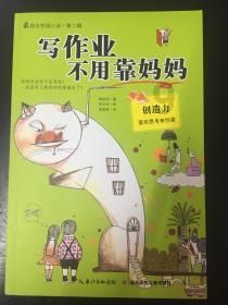 多少的平方等于824400？游戏画面