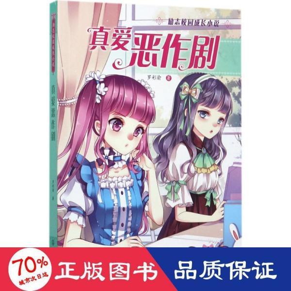 洛克王国